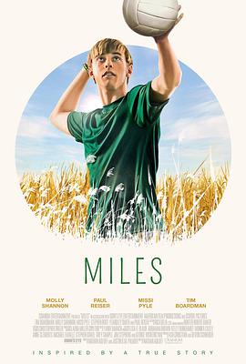 麥爾斯 Miles