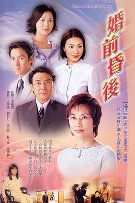 婚前昏后國語版(全集)