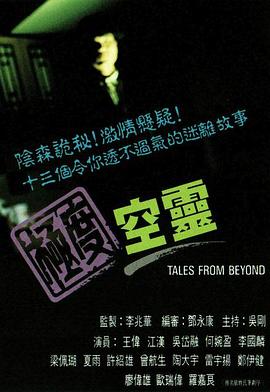 極度空靈國語版(全集)