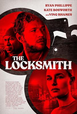 鎖匠 The Locksmith