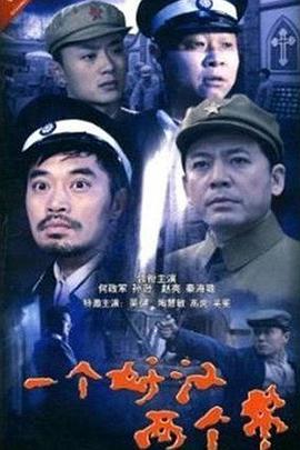 警察遇到兵第01集