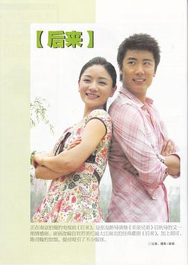 后來(lái)2007(全集)