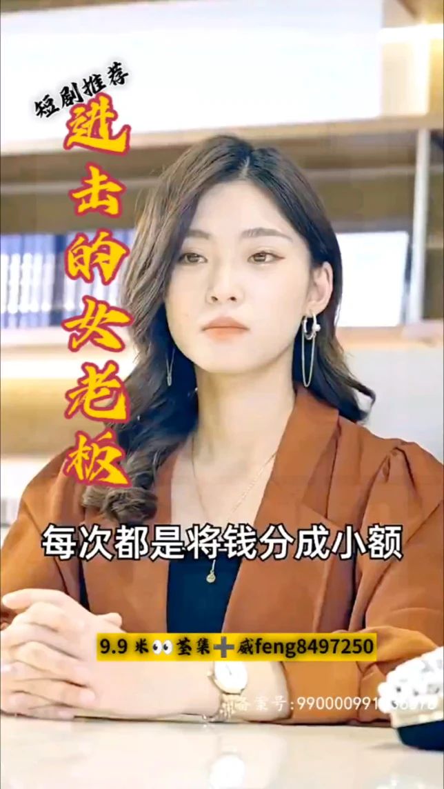 進擊的女老板(全集)