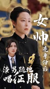 女帥亮身份后，渣男跪地唱征服(全集)